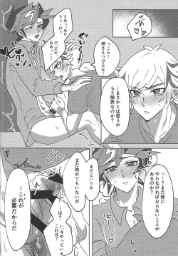 Page 5 of Ore to Aitsu no S. M. T Challenge!