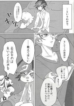 Page 8 of Ore to Aitsu no S. M. T Challenge!