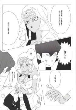 Page 10 of Obelisk no Kyoshinhei o Motsu Onna