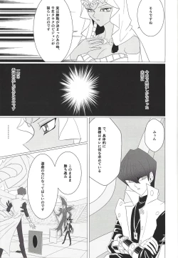 Page 12 of Obelisk no Kyoshinhei o Motsu Onna