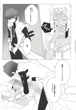 Page 18 of Obelisk no Kyoshinhei o Motsu Onna