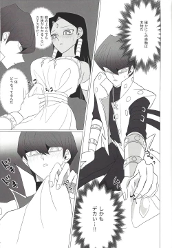 Page 22 of Obelisk no Kyoshinhei o Motsu Onna