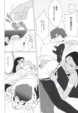 Page 25 of Obelisk no Kyoshinhei o Motsu Onna