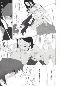 Page 30 of Obelisk no Kyoshinhei o Motsu Onna