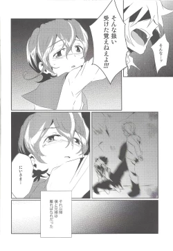 Page 13 of Orionzu ga mieru koro