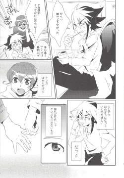 Page 18 of Orionzu ga mieru koro