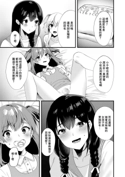 Page 14 of Hello My Pretty Baby 3