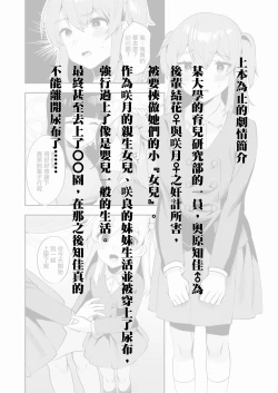 Page 3 of Hello My Pretty Baby 3