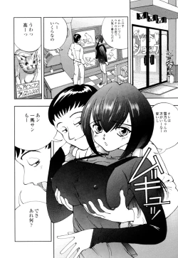 Page 119 of Hime Ijiri