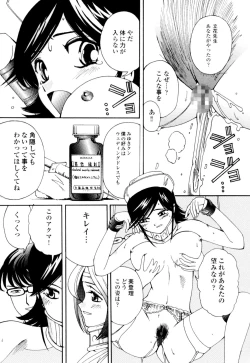 Page 160 of Hime Ijiri