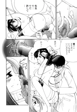 Page 163 of Hime Ijiri