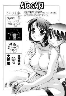 Page 168 of Hime Ijiri