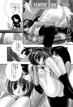 Page 49 of Hime Ijiri