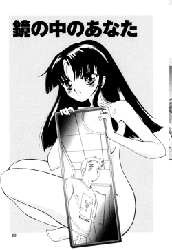 Page 66 of Hime Ijiri