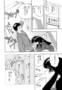 Page 77 of Hime Ijiri