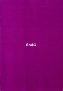 Page 7 of Hime Ijiri