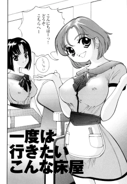 Page 83 of Hime Ijiri