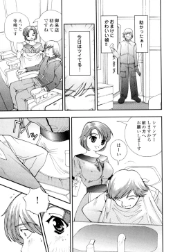 Page 84 of Hime Ijiri