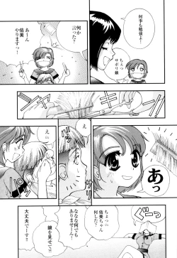 Page 88 of Hime Ijiri