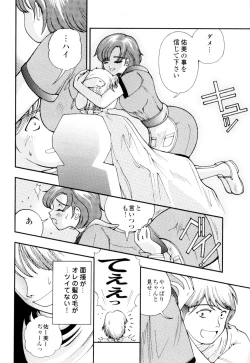 Page 89 of Hime Ijiri