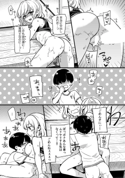 Page 28 of "Onna no A○ko Demou… Iku" Ore no Karada de Daibousou! ? Itoko no Dekka i “Are” ni Nando Mo Zetchou 1