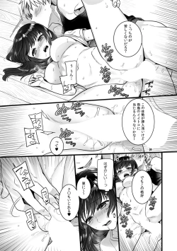 Page 24 of "Onna no A○ko Demou… Iku" Ore no Karada de Daibousou! ? Itoko no Dekka i “Are” ni Nando Mo Zetchou 2