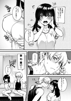 Page 2 of "Onna no A○ko Demou… Iku" Ore no Karada de Daibousou! ? Itoko no Dekka i “Are” ni Nando Mo Zetchou 2