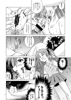 Page 11 of Toaru Shoujo ni Kantsuu Hou