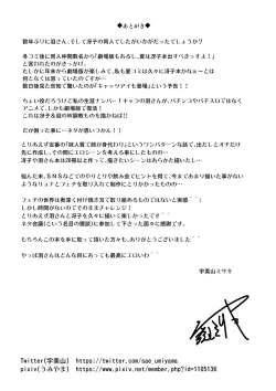 Page 16 of Dorobou Neko to Keisatsuken