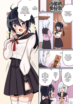Page 35 of Imouto Role Change | Little Sister Role Change