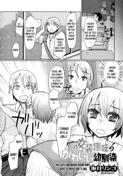Page 2 of Josou Shumi no Kawaii Osananajimi | My Cute Childhood Friend Who Loves to Dress Like a Girl