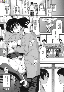 Page 145 of BorderLine