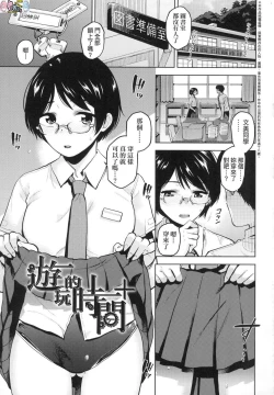 Page 146 of BorderLine