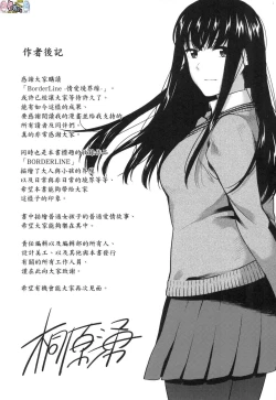 Page 176 of BorderLine