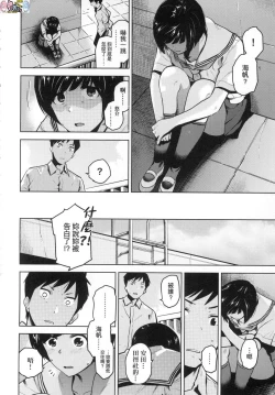 Page 73 of BorderLine