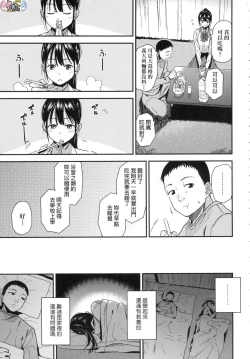 Page 8 of BorderLine