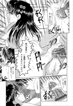 Page 104 of NURU NURU