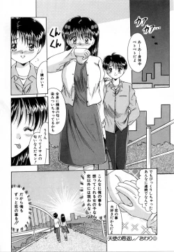 Page 107 of NURU NURU