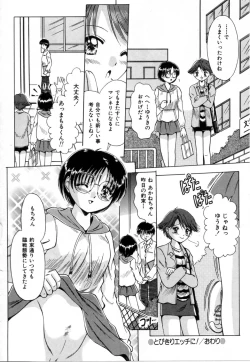 Page 123 of NURU NURU