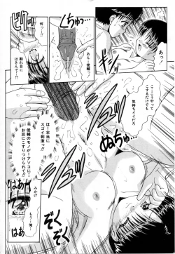 Page 167 of NURU NURU