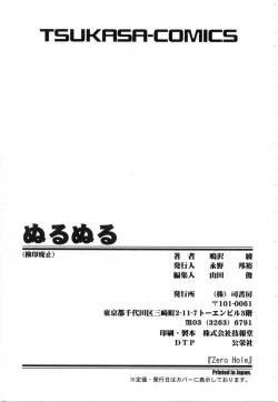 Page 172 of NURU NURU