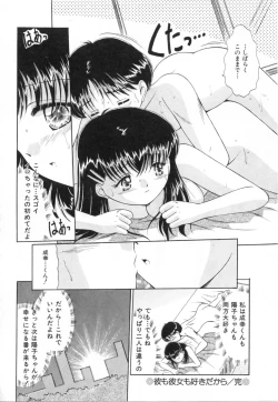 Page 73 of NURU NURU