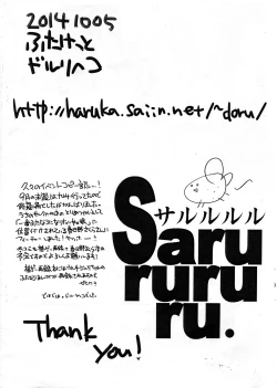 Page 2 of Sakura Futanari 2014.10