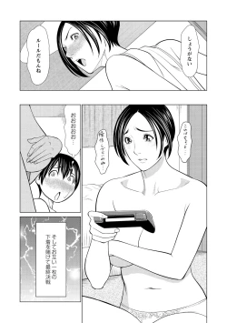 Page 12 of COMIC Masyo 2021-04