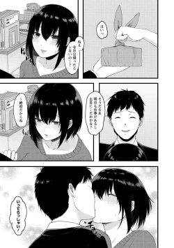 Page 134 of COMIC Masyo 2021-04