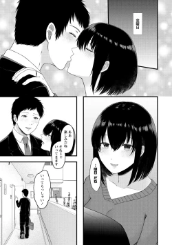 Page 136 of COMIC Masyo 2021-04