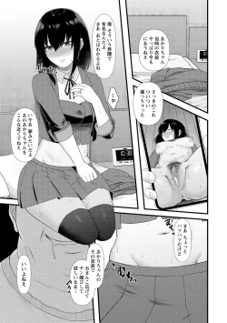 Page 148 of COMIC Masyo 2021-04