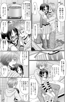 Page 176 of COMIC Masyo 2021-04