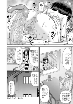 Page 189 of COMIC Masyo 2021-04