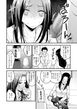 Page 195 of COMIC Masyo 2021-04